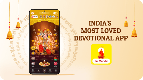 Sri Mandir App Launch